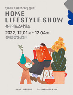 home lifestyle show